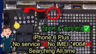 iPhone 6 Plus no service, Searching ,no imei repair.