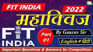 Part 1: FIT INDIA QUIZ Questions and Answers 2023 | FIT India Quiz in English | FIT India Sport Quiz