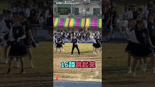 嘉義女中老師們都不想輸！校慶開跳16蹲全場嗨翻#搞笑 #互動 ＃校慶 ＃老師 ＃學生 #shorts