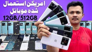 Cheapest Mobile Phones Rs.8,500/= | Pakistan Mobile Market| Mobile Market in karachi