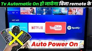 Tv ko Automatic on kaise kare | Led Tv ko Auto on Kaise Kare | Led Tv Auto Power on