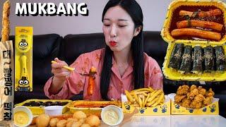 먹방ㅣ떡참 쯔양세트 땡초마요가래떡볶이+ 치킨+ 미니고구마츄러스(ft.미니언즈포카락)ㅣ분식 리얼사운드ㅣtteokbokki + chicken + churros (ft. minions)