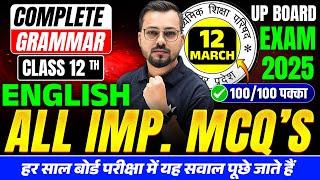 12 March English Paper | Class 12th Complete English Grammar | All Imp MCQs | UP Board Exams 2025