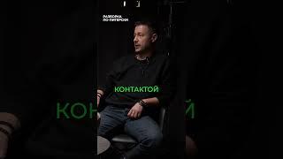 Инвестиции. Привлечение инвесторов с холодного трафика! #бизнес #побизнесу #интервью #бизнесснуля