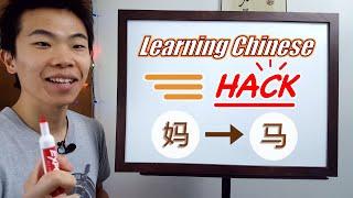 MUST-KNOW Trick to Learn Chinese Faster!