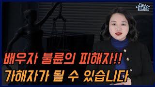 상간자(상간녀, 상간남)에게 이렇게 복수하면 오히려 고소당하고 전과자 됩니다