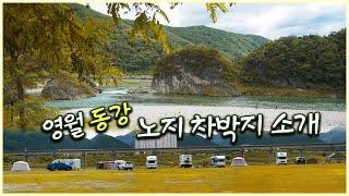 A place where you can camp in nature in Korea / Country village in Korea