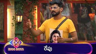 BB8 Telugu 4th Week Nominations Tomorrow Promo  Nikhil Vs Sonia #biggboss8telugupromo #bb8telugu