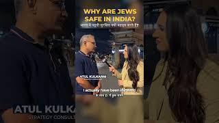 ️ Why are Jews safe in India?