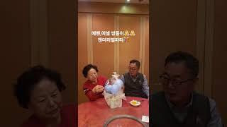 쌍둥이 에벤에셀 성별 대공개 젠더리빌파티 결과는?ㅋㅋ #젠더리빌파티 #에벤에셀 #시험관아기 #genderreveal #ebenezer #shorts #쌍둥이