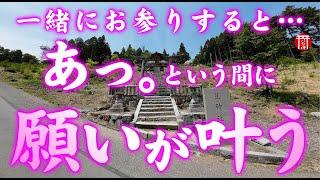 【️強制開運！流れ星に願いを】※見たら1分以内に再生して下さい️もし逃したら二度とありません※神様に呼ばれた人しかたどり着けな流星のパワースポット️岡山県星神社【遠隔参拝】【リモート参拝】