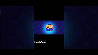 #video #brawlstars #бравлстарс #foplikfomk