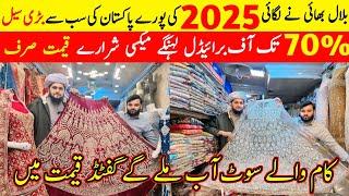 Bridal dresses Biggest wholesale shop Azam Market |wedding dresses cheap price market in Lahore 2025