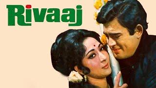 RIVAAJ (रिवाज) 1972 Full Hindi Movie | 70s की शानदार क्लासिक मूवी | Sanjeev Kumar, Mala Sinha