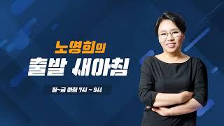 2월26 헬마우스 픽!뉴스, 신천지와의 전쟁/ 이만희 친형 폐렴/ 경북대병원 인턴 (임경빈.../ YTN 라디오