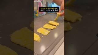 코스트코 냉동대구살로 만드는 생선전 #미국주부 #주부요리 #미국맘 #미국집밥 #집밥 #미국일상
