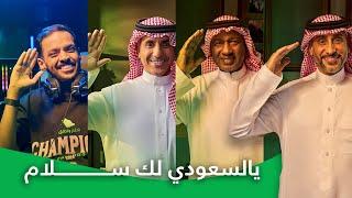 يالسعودي لك سلام | أغنية اليوم الوطني السعودي 94 | غناء عبدالمجيد عبدالله