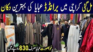 **Big Sale Start** | Abaya Latest Design 2024 | Abaya Wholesale Market | Hijab Jees Abaya