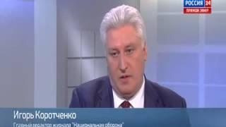 Игорь Коротченко: по «Боингу» работало украинское ПВО