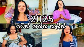 2025 ට පළවෙනි Vlog එක | A busy day in my life