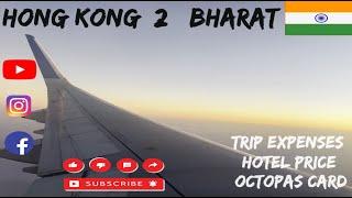 Hong Kong  Trip Sirf 65000 mai || Hong Kong Budget  || Hong Kong 2 Bharat ||