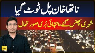 Karachi Natha Khan bridge collapsed - Traffic jam | News 247 Urdu