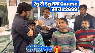 सबसे सस्ता मोबाइल ट्रेनिंग इंस्टीट्यूट | Mobile repairing course kahan sikhe