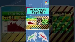 Tata Motors: Buy, Sell, or Hold? | Expert Analysis & Stock Strategy