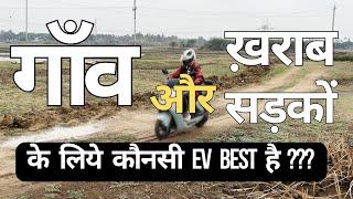 BEST ELECTRIC SCOOTER FOR VILLAGE USE | POOR ROAD CONDITIONS