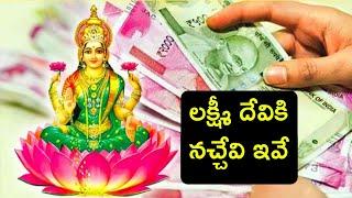 Lakshmi devi will bless you with more wealth if you give up these bad habits