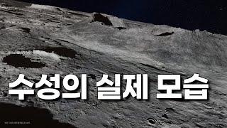 수성의 최초의 실제 모습_NASA가 발견한 최근 수성의 실제 모습｜우주 (2023년 업데이트) MERCURY