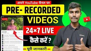 Video ko Live Stream kaise kare | Pre Recorded Video live on youtube | 24/7 live stream kaise kare