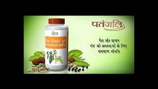 Patanjali Divya Gashar Churna | Product by Patanjali Ayurveda