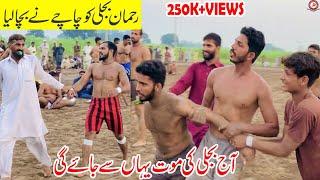 BIG FIGHT REHMAN BIJLI VS FAIZ BILLA KABADDI | KABADDI DI DUNIYA