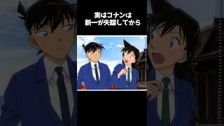 【名探偵コナン】コナンのあのアイテムが現実でも実現できる#名探偵コナン #雑学 #豆知識