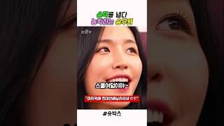 벌써(만으로) 스물여덟이야~ #스케치코미디