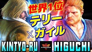 ストリートファイター6きんちょーる [テリー] Vs ひぐち [ガイル] 世界1位 テリー×ガイル   | SF6kintyo-ru [Terry] Vs Higuchi [Guile]スト6