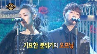 [Duet song festival] 듀엣가요제 - Kim Yuna & Chae Bohun, 'Please' 20170120