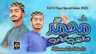 Eid Special Kalam 2023 | Muhammad Sa Nahin Koi | Muhammad Uzair Qadri | Orignal Muhammad Azam Qadri