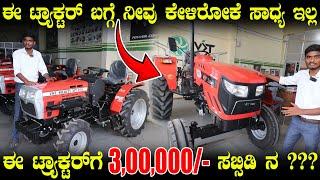 VSTZETOR ಆಧುನಿಕ ರೈತನ ಆಧುನಿಕ ಟ್ರ್ಯಾಕ್ಟರ್ #vst Mini tractor #vst932di #farming #agriculture #vstzetor