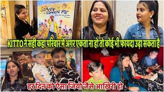 KITTO ने सही कहा परिवार में अगर एकता ना हो तो कोई भी फायदा उढ़ा सकता है VLOG-2619|AMIT KITTO
