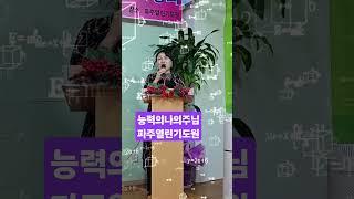 #임은경목사#