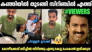 സിറിഞ്ചു എടുക്കാൻ കോഴിക്കോട്ട് അണ്ണൻ ഇനിGREEN HOUSE CLEAN TROLL|INSTAGRAM VIRAL|MALLU TORLL LATEST