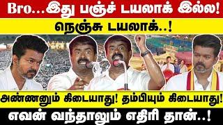 Bro...இது பஞ்ச் டயலாக் இல்ல! அண்ணனும் கிடையாது! தம்பியும் கிடையாது! எவன் வந்தாலும் எதிரி தான்..!