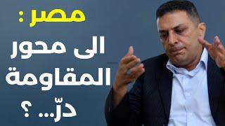 نتنياهو طويلة ع رقبتك...د.علي حمية معلومات لاول مرة هزيمة حم|س ستقضي على دول بأكملها احذروا اثيوبيا