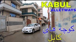 Driving   In Kabul Afghanistan Alleyways / رانندگی در کوچه های کابل افغانستان