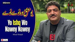 Wisal Khayal Live Pashto Hit Song | Yo Ishq Wo Nawey Nawey