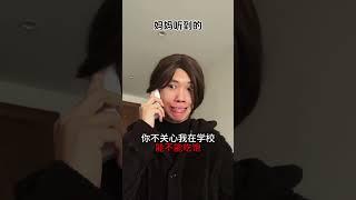 你说的妈妈听到的#搞笑#押韵鬼才