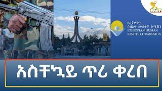 Ethiopia - Esat Amharic Night News 27 October 2024