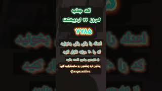 تمام اعداد فرکانس و انرژی و ارتعاش دارن#معجزه#کدسفیدامضا#جذب تضمینی خواسته ها #ارتعاش#فرکانس اعداد
